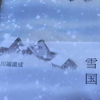 雪国 川端康成003