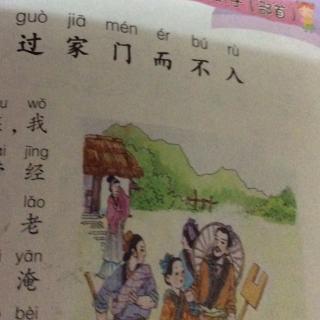 【三过家门而不入】在线收听_noya读故事_荔枝fm