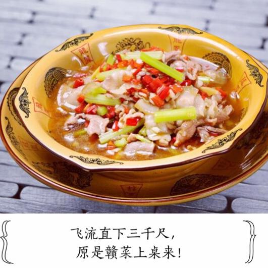 飞流直下三千尺,原是赣菜上桌来!
