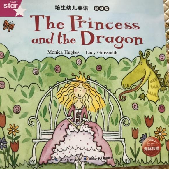 培生幼儿英语预备级the princess and the dragon