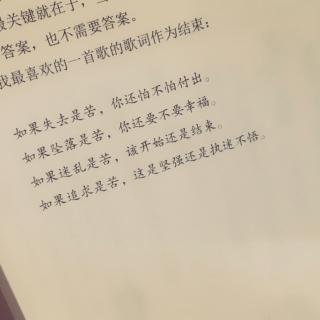 来过奋战过深爱过不后悔