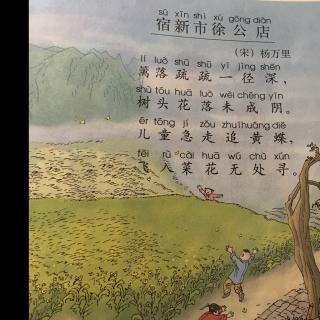 【宿新市徐公店。】在线收听_蓓蓓讲故事201