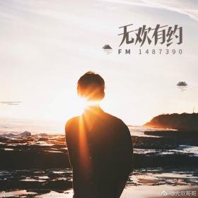 【一首歌,一个故事】对不起,我不喜欢你