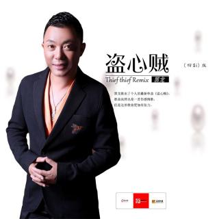 黑龙盗心贼光音坊dj晓凯electromix