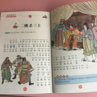 有关感恩的成语,故事,古诗词