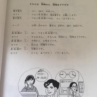 みんなの日本语4