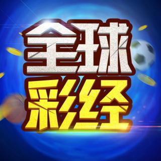 【联合会杯前瞻|足球大数据分析:俄罗斯vs葡萄