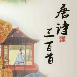 70《子夜吴歌—冬歌》李白