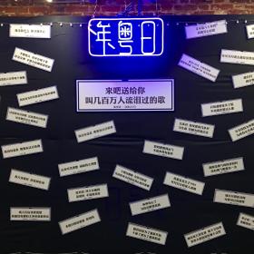 【直播】回忆那些年的粤语歌,探访全国首家音