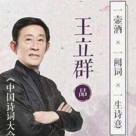 王立群解析《点绛唇·题草》林逋