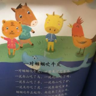 一对蝈蝈吹牛皮
