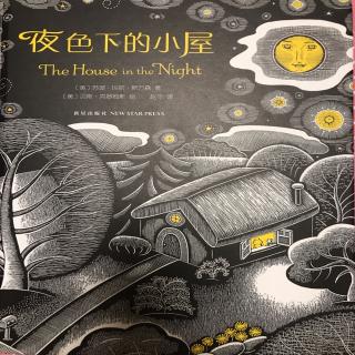 夜色下的小屋 the house in the night