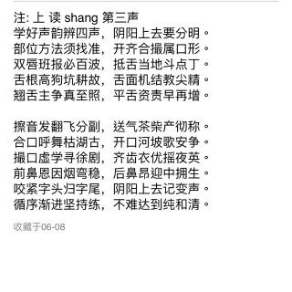 四声歌