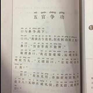 五官 作文_写五官的作文_五官争功作文