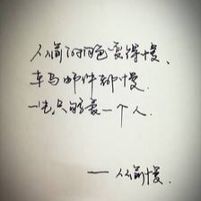 【木心-从前慢】在线收听_夜阑有星._荔枝FM