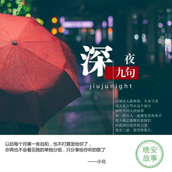 【深夜九句】放过自己吧