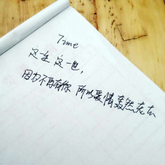 我在等一个人