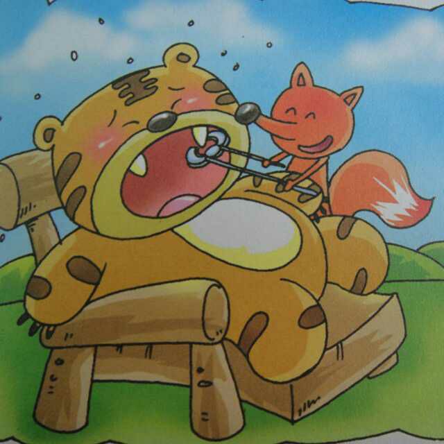 没有牙齿的大老虎