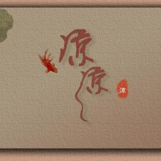 [翻唱]凉凉