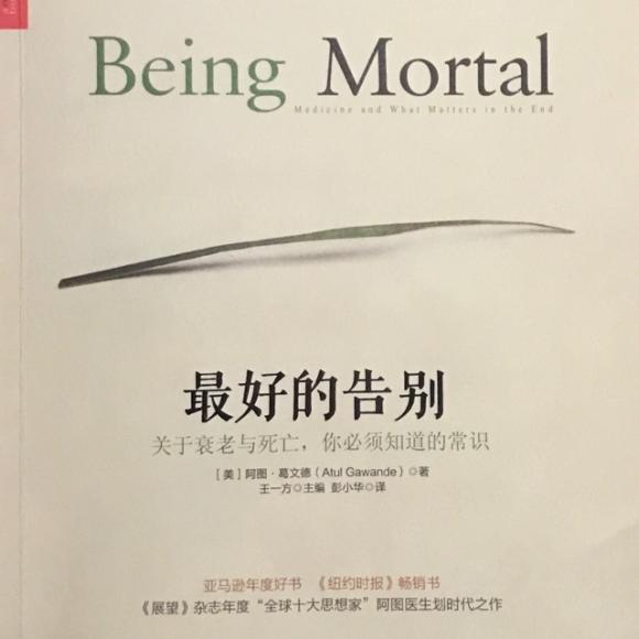 最好的告别9
