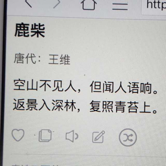 古诗歌曲鹿柴乐谱