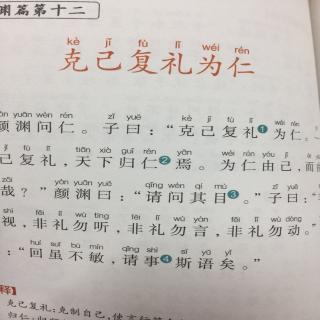 论语简谱_谷建芬新学堂儿歌系列 论语