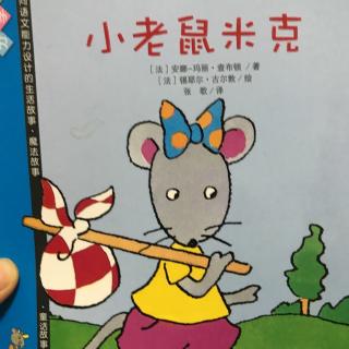 【小老鼠米克】在线收听_妈妈爱兔宝_荔枝