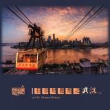 vol.59 日谈地图炮之武汉/上