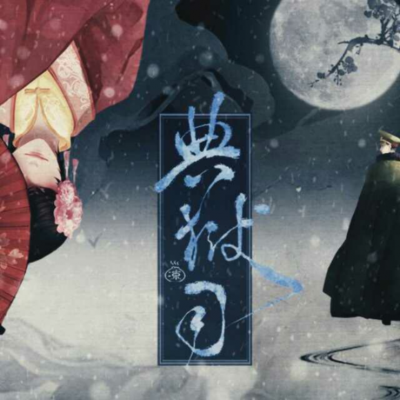 典狱司–音频怪物