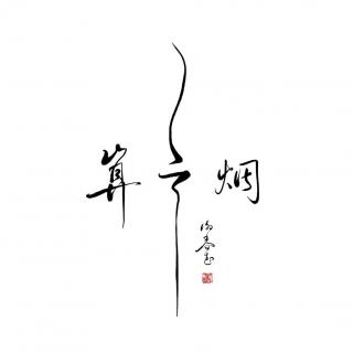 【0804 我从崖边跌落】在线收听_一天一首BGM_荔枝FM