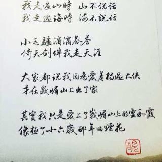 风陵渡口初相遇,一见杨过误终生