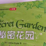 秘密花园.中英文版