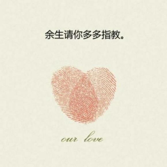 余生相逢,心安有你