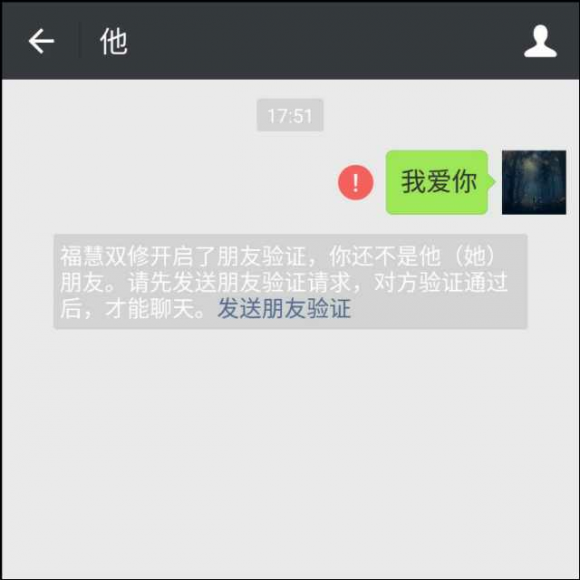 微信出新功能,让我不能偷偷爱你