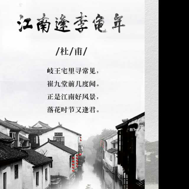 江南逢李龟年杜甫蒙曼老师解读