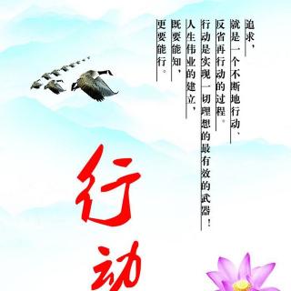 第九期 心动更要行动