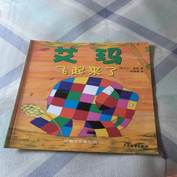 艾玛飞起来了