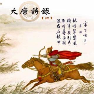 【塞下曲-唐.卢纶】在线收听_小婧婧_荔枝FM