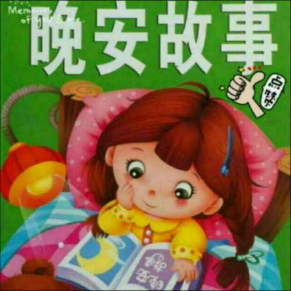 风故事的娃娃玩具总动员3下载图片