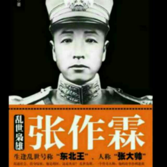 00:00 00:00  32 一代乱世枭雄,一个传奇人物;东北王:张作霖!