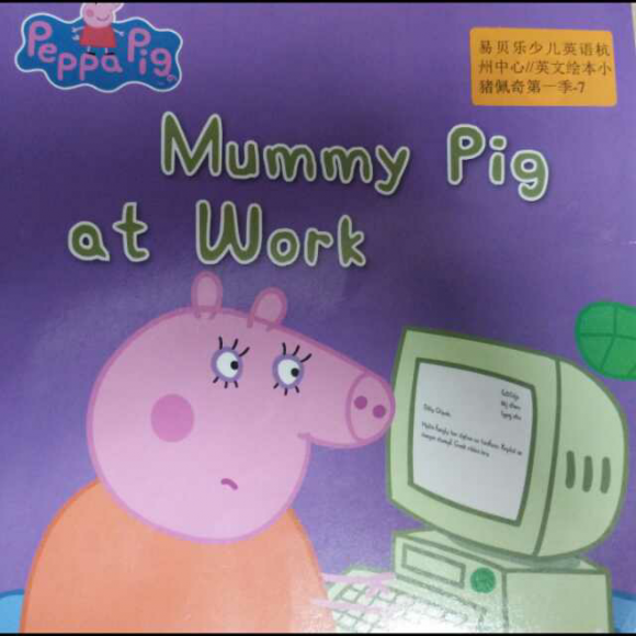 mummy pig at work(1)