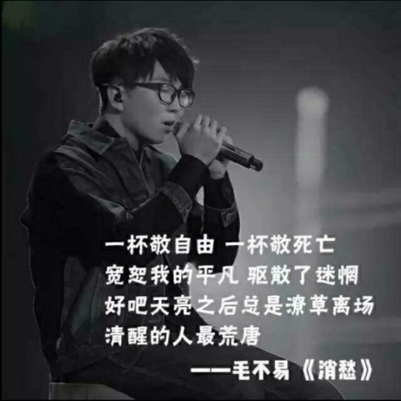 【翻唱】《消愁》