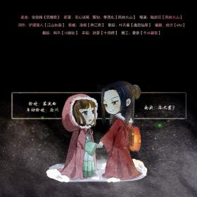 《一世清欢GL》剧情歌《予我》剧情版