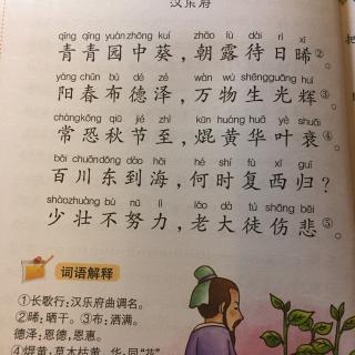 背诵长歌行