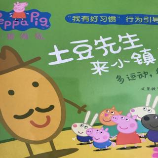 土豆先生来小镇了