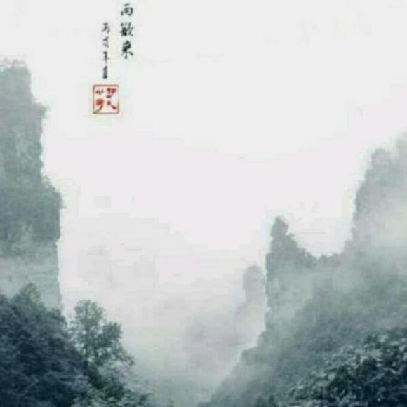 山雨