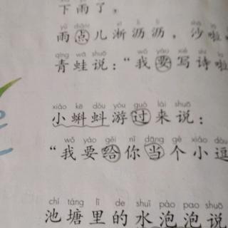 小学二年级语文下册表格式教案_二年级下册语文表格式教案_人教版二年级数学下册表格式教案