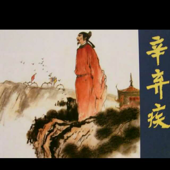 《鹧鸪天》~辛弃疾(宋代)