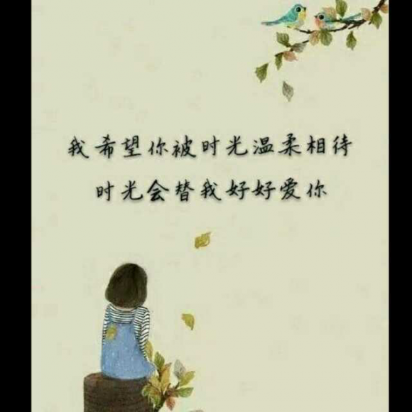 你是我可遇不可求的人,愿你安好