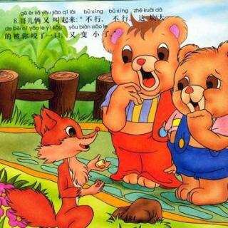 【两只笨狗熊】在线收听_姚老师讲故事的播客_荔枝